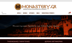 Monastery.gr thumbnail