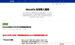 Monavies.pixnet.net thumbnail