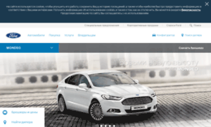 Mondeo.ru thumbnail