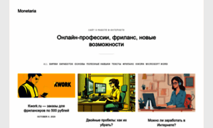 Monetaria.ru thumbnail