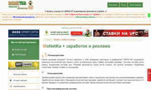 Monetka-plus.ru thumbnail