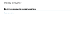 Money-activator.getcourse.ru thumbnail
