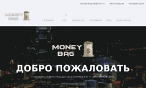 Money-bag.pro thumbnail