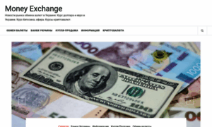 Money-exchange.com.ua thumbnail