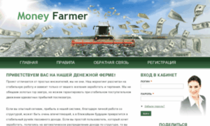 Money-farmer.com thumbnail