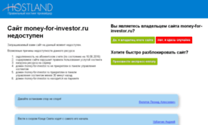 Money-for-investor.ru thumbnail