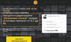 Money-link.thebestprofit.ru thumbnail