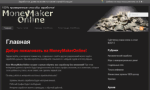 Money-maker-online.ru thumbnail