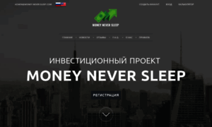 Money-never-sleep.com thumbnail