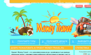 Money-travel.ru thumbnail
