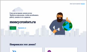 Moneycreators.ru thumbnail