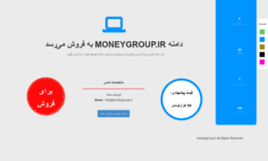 Moneygroup.ir thumbnail