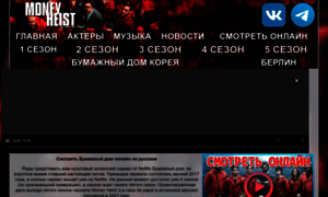 Moneyheist.ru thumbnail