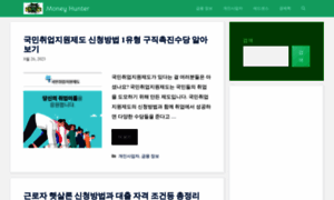 Moneyhunter.co.kr thumbnail