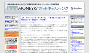 Moneykit.cocolog-nifty.com thumbnail