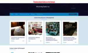 Moneylaw.ru thumbnail