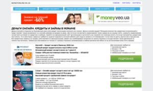 Moneyonline.in.ua thumbnail