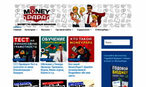 Moneypapa.ru thumbnail