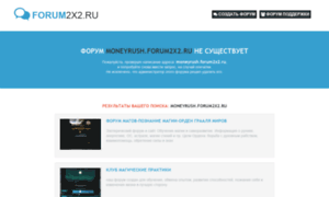 Moneyrush.forum2x2.ru thumbnail