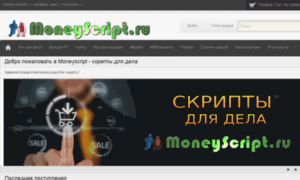 Moneyscript.ru thumbnail