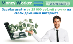 Moneyworker.info thumbnail