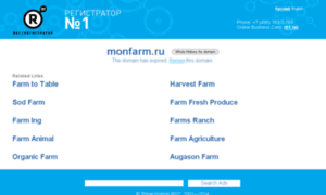 Monfarm.ru thumbnail