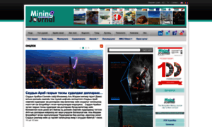 Mongolianminingjournal.com thumbnail