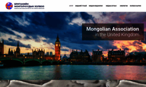 Mongolians.co.uk thumbnail