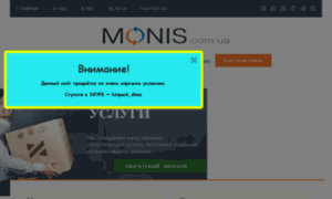 Monis.com.ua thumbnail