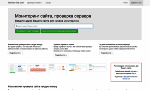 Monitor-site.com thumbnail