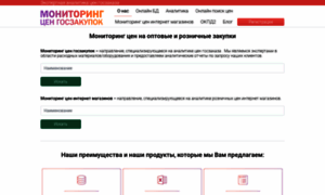 Monitoring-crm.ru thumbnail