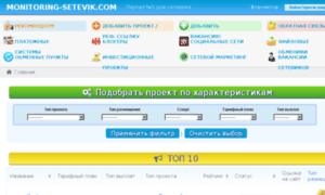 Monitoring-setevik.com thumbnail