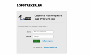 Monitoring.1gpstreker.ru thumbnail