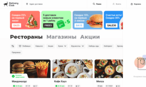 Monitoring.delivery-club.ru thumbnail