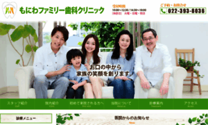 Moniwa-family-shika.com thumbnail