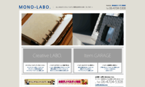 Mono-labo.com thumbnail