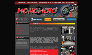 Mono-moto.gr thumbnail