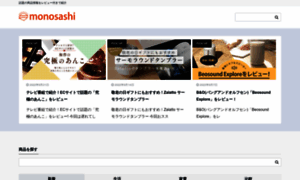Mono-sashi.jp thumbnail