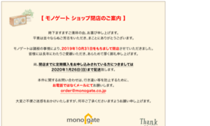 Monogate.jp thumbnail