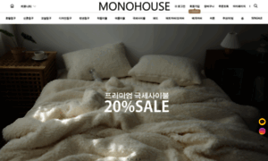 Monohouse.co.kr thumbnail