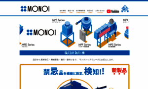 Monoi.co.jp thumbnail