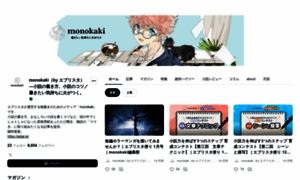 Monokaki.ink thumbnail