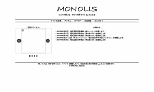 Monolis.jp thumbnail