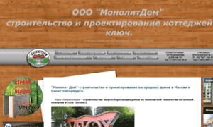 Monolitdom.ru thumbnail