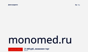 Monomed.ru thumbnail