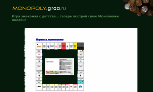 Monopoly.graa.ru thumbnail