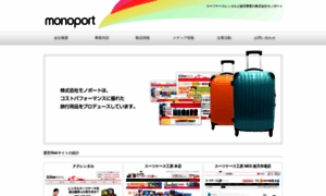 Monoport.jp thumbnail