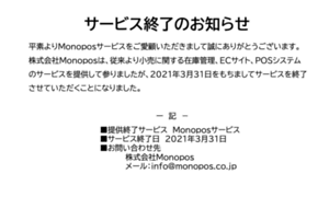 Monopos.jp thumbnail