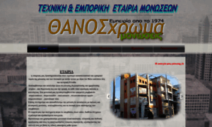 Monoseis.com.gr thumbnail