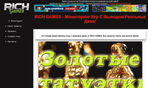 Monrichgames.ru thumbnail